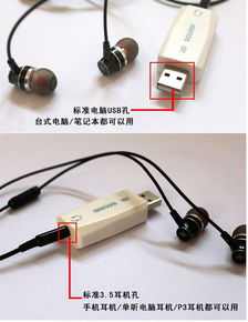 手机音频的桥梁 耳机转接头的选购与使用指南