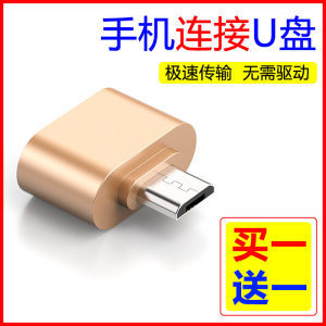 OTG转接头与安卓鼠标 解锁手机桌面级操控体验